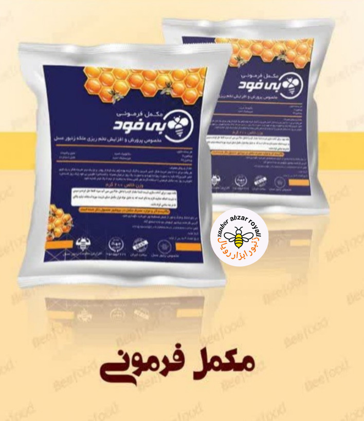 مکمل فرمونی (مخصوص پرورش و افزایش تخم ریزی ملکه زنبور عسل )*ارسال فوری به تهران، شهریار، حومه، البرز