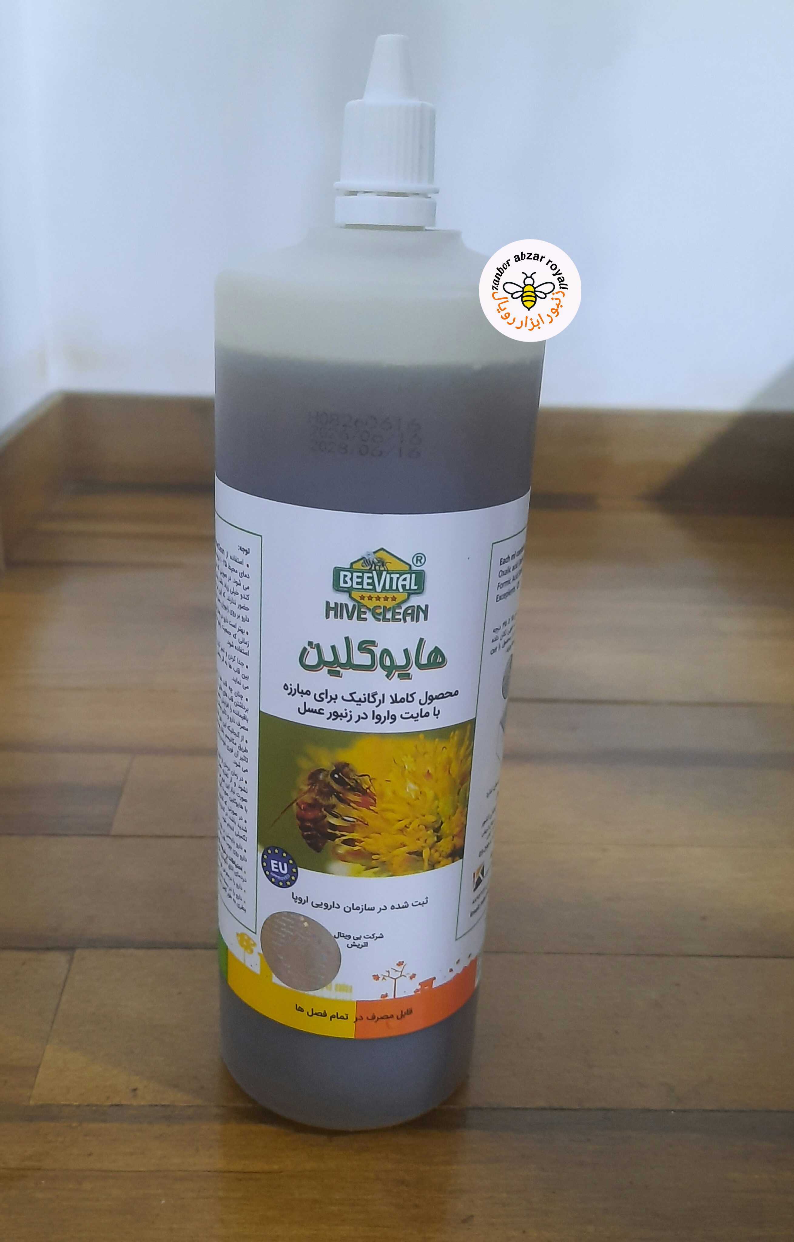 هایوکلین (محصول کاملا ارگانیک برای مبارزه با مایت واروا در زنبور عسل)