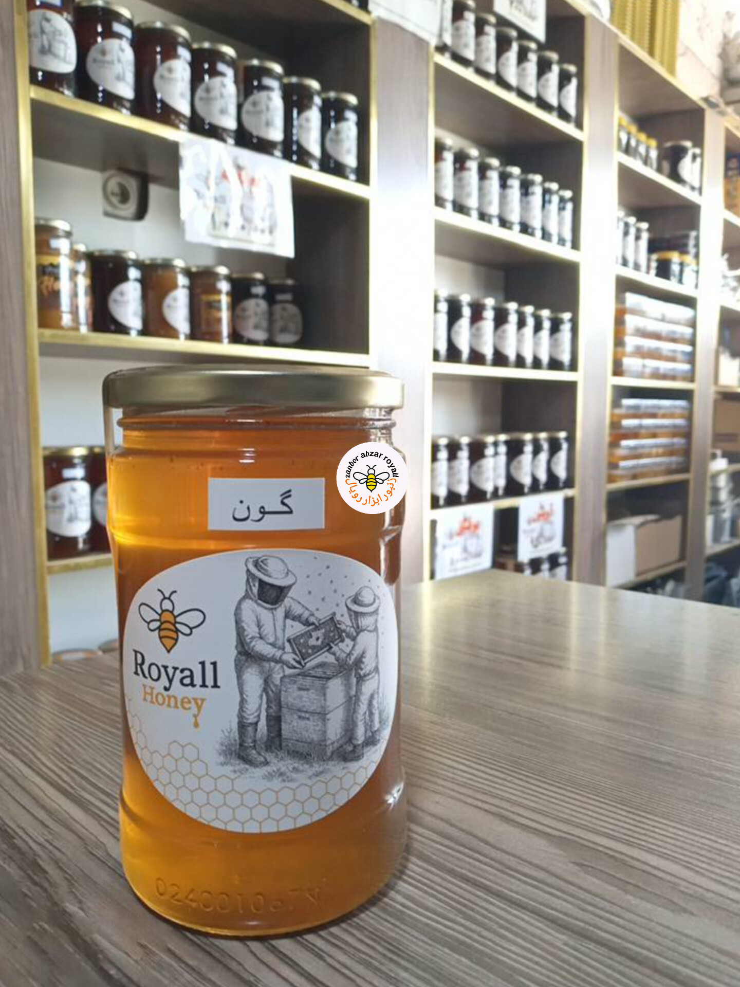 عسل گون ۱۰۰٪طبیعی و خالص یک کیلویی (کوهدشت )